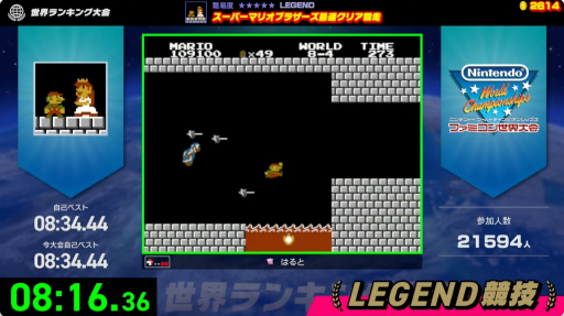 画像ギャラリー No.001のサムネイル画像 / 「Nintendo World Championships ファミコン世界大会」，世界中のプレイヤーのゴーストと戦うモードや最高難度「LEGEND」の情報が明らかに