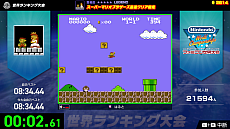 画像ギャラリー No.007のサムネイル画像 / 「Nintendo World Championships ファミコン世界大会」，世界中のプレイヤーのゴーストと戦うモードや最高難度「LEGEND」の情報が明らかに
