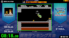 画像ギャラリー No.008のサムネイル画像 / 「Nintendo World Championships ファミコン世界大会」，世界中のプレイヤーのゴーストと戦うモードや最高難度「LEGEND」の情報が明らかに