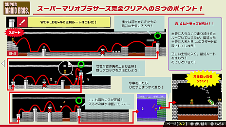画像ギャラリー No.010のサムネイル画像 / 「Nintendo World Championships ファミコン世界大会」，世界中のプレイヤーのゴーストと戦うモードや最高難度「LEGEND」の情報が明らかに