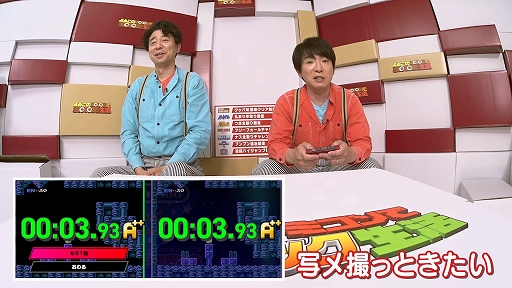 画像ギャラリー No.004のサムネイル画像 / 今回のタイトルは「Nintendo World Championships ファミコン世界大会」。“よゐこのファミコンでタイムアタック生活”が公開に