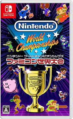 画像ギャラリー No.001のサムネイル画像 / 「Nintendo World Championships ファミコン世界大会」,よゐこの濱口さん,有野さんが出演するCM2本が公開に