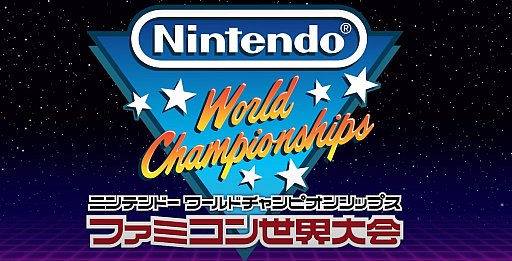 画像ギャラリー No.005のサムネイル画像 / 【今週のモチベ】「Nintendo World Championships ファミコン世界大会」や「祇:Path of the Goddess」が発売される 2024年7月15日〜7月21日