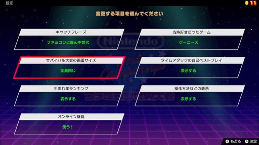 画像ギャラリー No.005のサムネイル画像 / ［プレイレポ］サクッと遊んで，最速を目指す「Nintendo World Championships ファミコン世界大会」。オンラインで世界中のプレイヤーがライバルだ！
