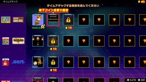 画像ギャラリー No.009のサムネイル画像 / ［プレイレポ］サクッと遊んで，最速を目指す「Nintendo World Championships ファミコン世界大会」。オンラインで世界中のプレイヤーがライバルだ！
