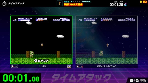 画像ギャラリー No.017のサムネイル画像 / ［プレイレポ］サクッと遊んで，最速を目指す「Nintendo World Championships ファミコン世界大会」。オンラインで世界中のプレイヤーがライバルだ！
