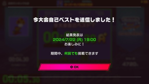 画像ギャラリー No.022のサムネイル画像 / ［プレイレポ］サクッと遊んで，最速を目指す「Nintendo World Championships ファミコン世界大会」。オンラインで世界中のプレイヤーがライバルだ！