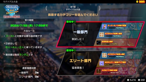 画像ギャラリー No.023のサムネイル画像 / ［プレイレポ］サクッと遊んで，最速を目指す「Nintendo World Championships ファミコン世界大会」。オンラインで世界中のプレイヤーがライバルだ！