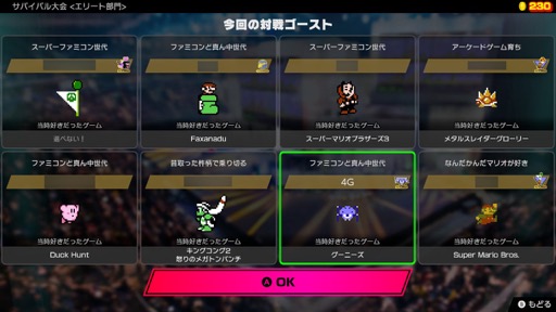 画像ギャラリー No.024のサムネイル画像 / ［プレイレポ］サクッと遊んで，最速を目指す「Nintendo World Championships ファミコン世界大会」。オンラインで世界中のプレイヤーがライバルだ！