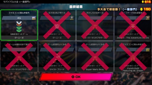 画像ギャラリー No.027のサムネイル画像 / ［プレイレポ］サクッと遊んで，最速を目指す「Nintendo World Championships ファミコン世界大会」。オンラインで世界中のプレイヤーがライバルだ！