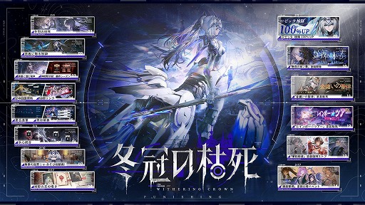 画像ギャラリー No.005のサムネイル画像 / 「パニシング:グレイレイヴン」Steamで配信開始。新機体「ロゼッタ・極鋒」が登場する新バージョン「冬冠の枯死」を実装