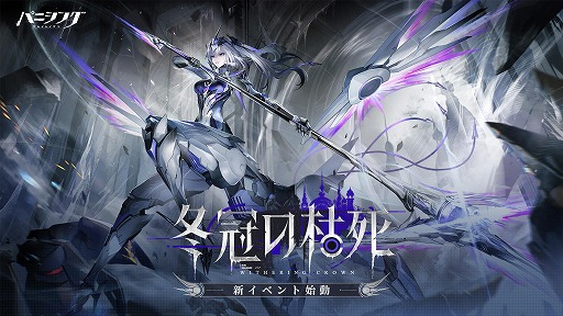 画像ギャラリー No.006のサムネイル画像 / 「パニシング:グレイレイヴン」Steamで配信開始。新機体「ロゼッタ・極鋒」が登場する新バージョン「冬冠の枯死」を実装