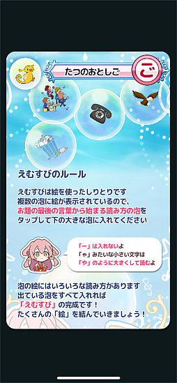 画像ギャラリー No.003のサムネイル画像 / ［プレイレポ］今川焼き？　大判焼き？　ずぼら焼き!?　かわいい人魚と絵しりとり！　発想が試される「マイメードのえむすび」