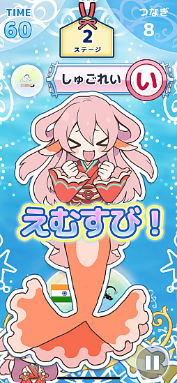 画像ギャラリー No.010のサムネイル画像 / ［プレイレポ］今川焼き？　大判焼き？　ずぼら焼き!?　かわいい人魚と絵しりとり！　発想が試される「マイメードのえむすび」