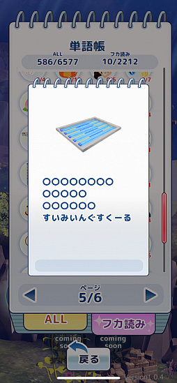 画像ギャラリー No.016のサムネイル画像 / ［プレイレポ］今川焼き？　大判焼き？　ずぼら焼き!?　かわいい人魚と絵しりとり！　発想が試される「マイメードのえむすび」