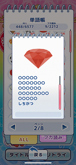 画像ギャラリー No.017のサムネイル画像 / ［プレイレポ］今川焼き？　大判焼き？　ずぼら焼き!?　かわいい人魚と絵しりとり！　発想が試される「マイメードのえむすび」