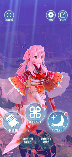 マイメードのえむすび