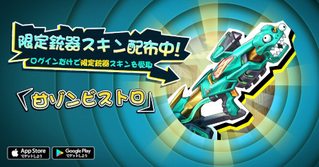 画像ギャラリー No.002のサムネイル画像 / スマホ向けタワーディフェンス「バンバンサバイバー」，本日リリース。次々と襲い来るゾンビを殲滅しよう