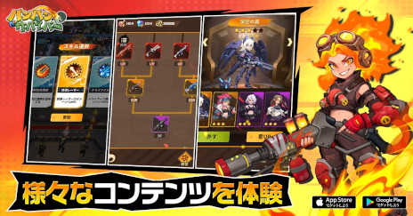 画像ギャラリー No.003のサムネイル画像 / スマホ向けタワーディフェンス「バンバンサバイバー」，本日リリース。次々と襲い来るゾンビを殲滅しよう