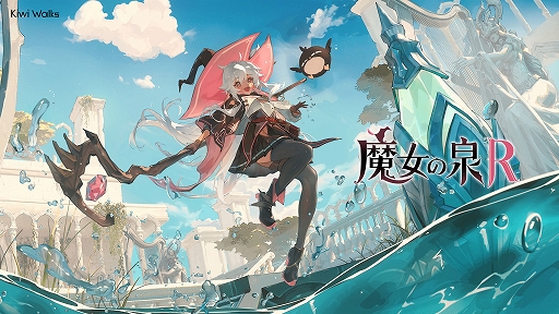 画像ギャラリー No.001のサムネイル画像 / 魔女狩りが行われる世界を生き抜く,魔女の成長と冒険の物語。育成RPG「魔女の泉R」,PS5/Switch版が本日発売【PR】