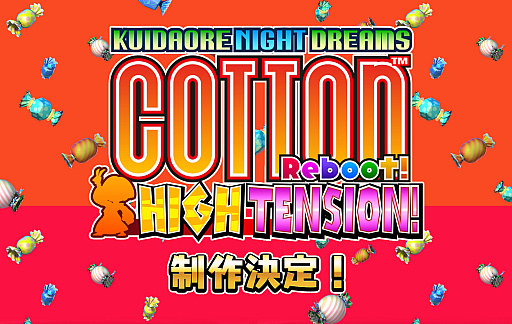 画像ギャラリー No.001のサムネイル画像 / STG「コットン」シリーズの最新作「コットンリブート ハイテンション！」発表。リリースは2025年春