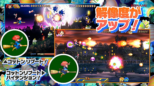 画像ギャラリー No.005のサムネイル画像 / 完全新作のSTG「コットンリブート ハイテンション！」は，敵を捕まえて使役する新要素も搭載。システムもシンプルにし遊びやすく［TGS2024］