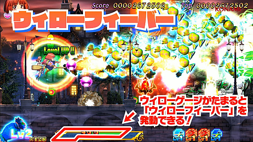 画像ギャラリー No.012のサムネイル画像 / 完全新作のSTG「コットンリブート ハイテンション！」は，敵を捕まえて使役する新要素も搭載。システムもシンプルにし遊びやすく［TGS2024］