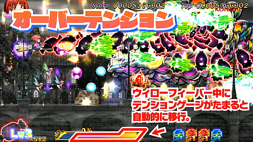 画像ギャラリー No.013のサムネイル画像 / 完全新作のSTG「コットンリブート ハイテンション！」は，敵を捕まえて使役する新要素も搭載。システムもシンプルにし遊びやすく［TGS2024］