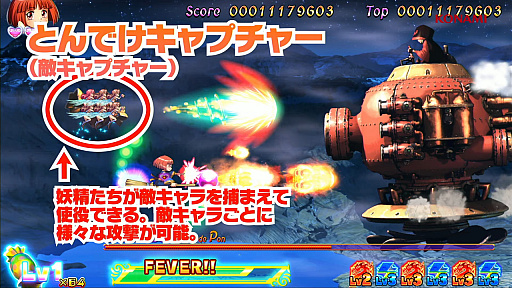 画像ギャラリー No.014のサムネイル画像 / 完全新作のSTG「コットンリブート ハイテンション！」は，敵を捕まえて使役する新要素も搭載。システムもシンプルにし遊びやすく［TGS2024］