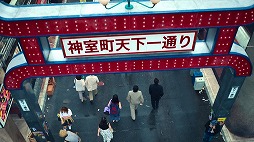 画像ギャラリー No.003のサムネイル画像 / 実写ドラマ「龍が如く 〜Beyond the Game〜」のメイキング映像「神室町徹底解剖」公開。関東郊外に製作された巨大セットの裏側を紹介