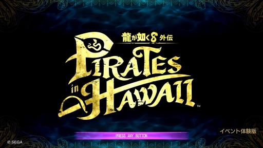 画像ギャラリー No.001のサムネイル画像 / 「龍が如く８外伝 Pirates in Hawaii」TGS 2024出展バージョンを試遊してきた。真島吾朗らしい”狂気の展開”がさらなる謎を呼ぶ［TGS2024］