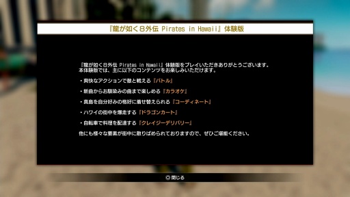 画像ギャラリー No.018のサムネイル画像 / 「龍が如く８外伝 Pirates in Hawaii」TGS 2024出展バージョンを試遊してきた。真島吾朗らしい”狂気の展開”がさらなる謎を呼ぶ［TGS2024］