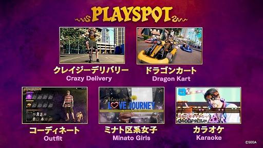 画像ギャラリー No.005のサムネイル画像 / 真島の新作アイドル曲を情熱的に挑戦。「龍が如く８外伝 Pirates in Hawaii」，PlayStationスペシャルステージを実施［TGS2024］