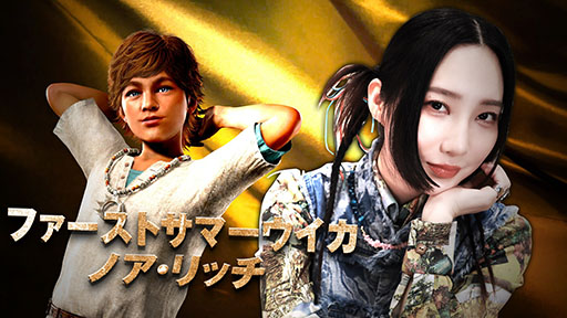 画像ギャラリー No.001のサムネイル画像 / 「龍が如く8外伝 Pirates in Hawaii」，真島吾朗を救う島の少年「ノア・リッチ」を演じるファーストサマーウイカさんのインタビュー映像を公開