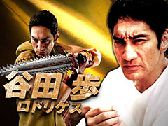 「龍が如く８外伝 Pirates in Hawaii」，教団パレカナの上級信者・ロドリゲスを演じる谷田 歩さんのインタビュー映像を公開