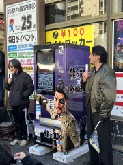 画像ギャラリー No.012のサムネイル画像 / 「龍が如く」ファンミーティングを2年ぶりに開催。第1部は新宿・歌舞伎町を練り歩きながら，グッズ自動販売機のお披露目ツアーを実施