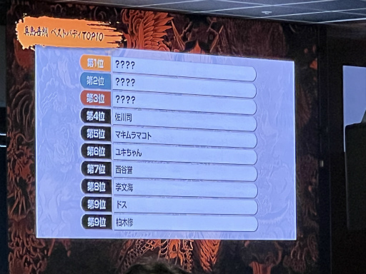 画像ギャラリー No.025のサムネイル画像 / 「龍が如く」ファンミーティング2024 第2部レポート。真島吾朗役の宇垣秀成さん，冴島大河役の小山力也さんによるカラオケが圧巻だった！