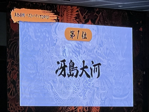 画像ギャラリー No.028のサムネイル画像 / 「龍が如く」ファンミーティング2024 第2部レポート。真島吾朗役の宇垣秀成さん，冴島大河役の小山力也さんによるカラオケが圧巻だった！