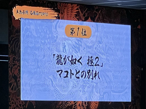 画像ギャラリー No.032のサムネイル画像 / 「龍が如く」ファンミーティング2024 第2部レポート。真島吾朗役の宇垣秀成さん，冴島大河役の小山力也さんによるカラオケが圧巻だった！