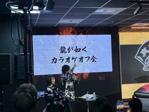 画像ギャラリー No.039のサムネイル画像 / 「龍が如く」ファンミーティング2024 第2部レポート。真島吾朗役の宇垣秀成さん，冴島大河役の小山力也さんによるカラオケが圧巻だった！