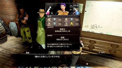 画像ギャラリー No.011のサムネイル画像 / ［プレイレポ］「龍が如く８外伝 Pirates in Hawaii」の2本の柱を紹介。“ミナト区系女子”は母港で待つだけの存在ではない？ 