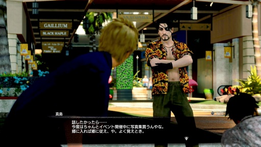 画像ギャラリー No.038のサムネイル画像 / ［プレイレポ］「龍が如く８外伝 Pirates in Hawaii」の2本の柱を紹介。“ミナト区系女子”は母港で待つだけの存在ではない？ 
