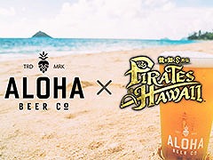 「龍が如く８外伝」とクラフトビール「ALOHA BEER」がコラボ