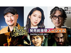 「龍スタTV」第38回，「龍が如く８外伝 Pirates in Hawaii」発売前夜祭SPを2月20日に配信