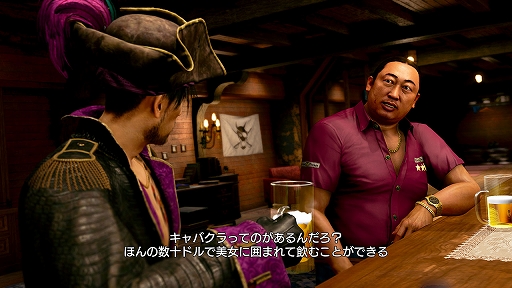 画像ギャラリー No.014のサムネイル画像 / 「龍が如く８外伝 Pirates in Hawaii」，物語に関わる新たな登場人物や，仲間との交流を描く「絆ドラマ」を紹介