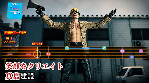 画像ギャラリー No.015のサムネイル画像 / 「龍が如く８外伝 Pirates in Hawaii」，本日発売。真島悟朗率いる「ゴロー海賊団」を中心に繰り広げられるシリーズ最新作