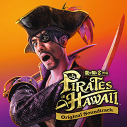 画像ギャラリー No.001のサムネイル画像 / 「龍が如く8外伝 Pirates in Hawaii オリジナルサウンドトラック」,デジタル版の配信を本日スタート