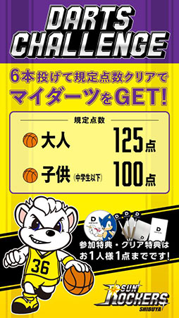 画像ギャラリー No.022のサムネイル画像 / サンロッカーズ渋谷のホームゲームにセガサミーグループ各社がブースを出展