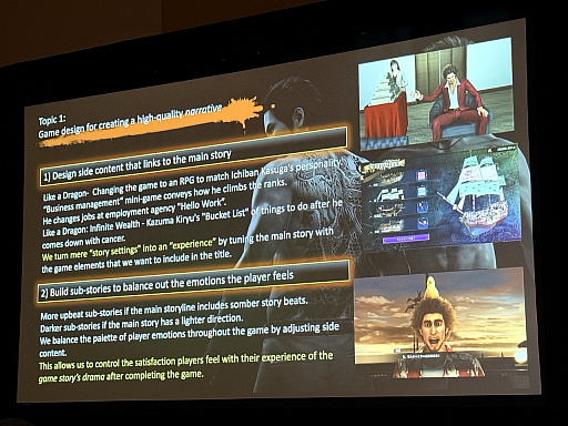 画像ギャラリー No.004のサムネイル画像 / ［GDC 2025］物語を体験に変える現場――「龍が如く」はなぜ短期間で良質なナラティブとアートを生み出せるのか