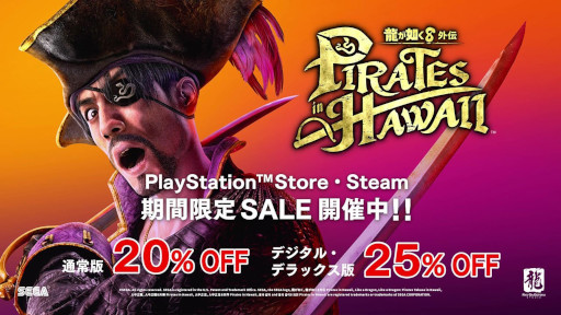 画像ギャラリー No.003のサムネイル画像 / 「龍が如く8外伝 Pirates in Hawaii」，真島吾朗役の宇垣秀成さんがファンに感謝を伝える映像を公開。PC/PS版のGWセールも開催
